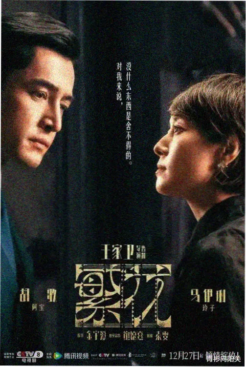 风车动漫6 咒术回战 第二季
